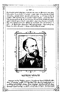 Կարոլոս Կունոյ