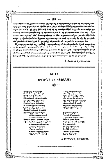 Աղաւնի և կաչաղակ