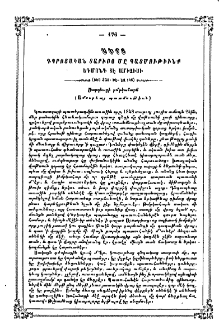 Սիրտ