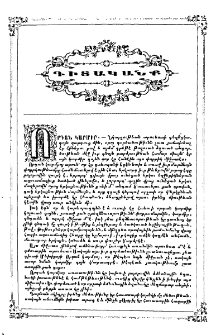 Մանր գիտելիք