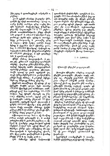 Վեսուվի վերջին բորբոքումն
