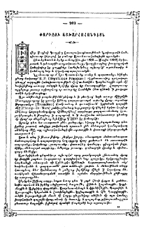 Փարիզու աշխարհահանդէսն