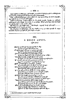 Տաղ ի Սուրբ Հոգին