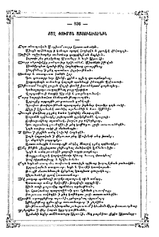 Տաղ փոխման Աստուածածին