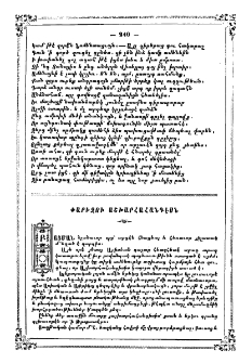 Փարիզու աշխարհահանդէսն