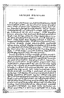 Կարոլոս Մարտինոս
