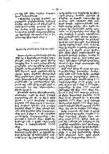 Ալպեանց գետնափոր երկաթուղին