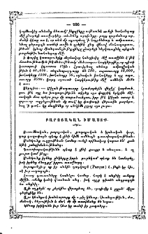 Բարոյական իմաստք