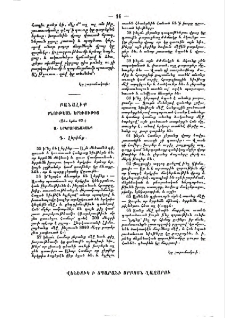 Բանալիք բնութեան երևութից
