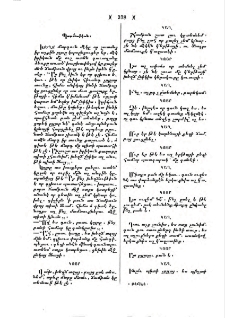 Պատմութիւն