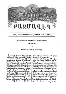 Բարոյական և քաղաքական տնտեսութիւն