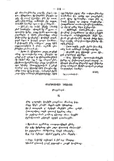Քերթուած ծառոյ