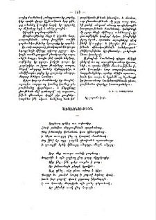 Առանձնութիւն