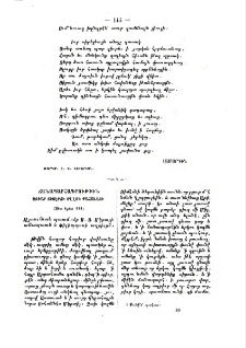 Ճանապարհագրութիւն Զուար Ճիյէրճի Օղլու քահանայի և ուխտ յԵրուսաղէմ յամի 1711-1712