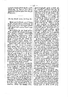 Բա-տը-Քալէի վրայ կամուրջ մը