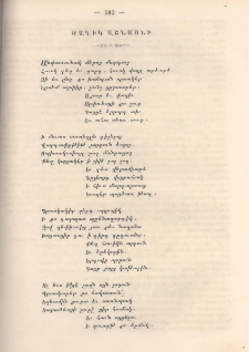 Ծաղիկ աշնայնի
