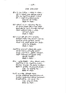 Հայ հանճար