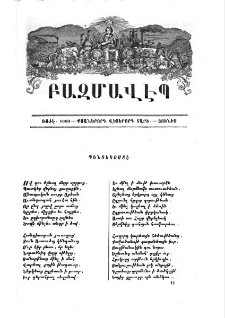 Պենտեկոստէ