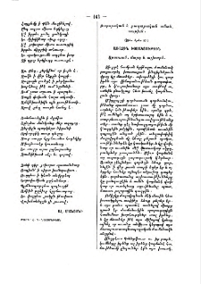 Բարոյական և քաղաքական տնտեսութիւն