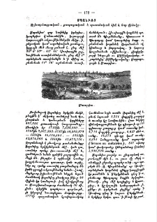 Սպանիոյ
