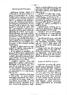 Վիճակագրութիւն Գաղղիոյ