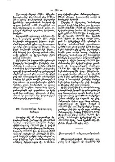 Հեռագրութիւն անդրատլանդական