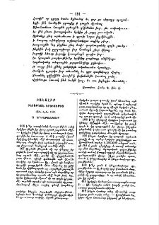 Բանալիք բնութեան երևութից