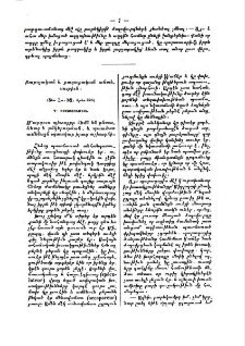 Բարոյական և քաղաքական տնտեսութիւն