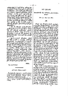 Իմ Վանքս