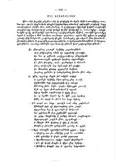 Մահ Իլդեգոնդայ