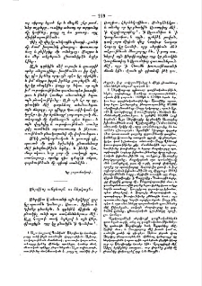 Սերվիոյ անցեալն ու ներկայն