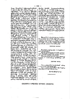 Բարոյական առած