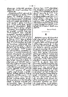 Յաղագս մշակութեան պտղատու ծառոց