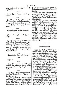 Տարւոյն վէրջի օրը