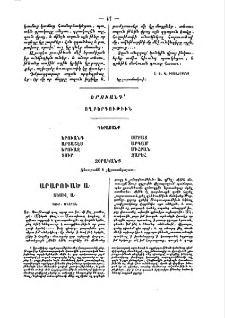 Երուանդ