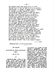 Իմ վանքս