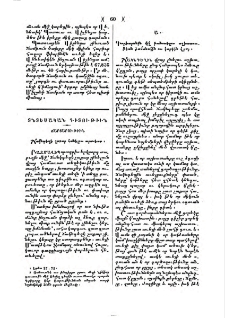 Ճակնդեղէ շաքար հանելու արուեստ
