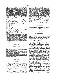 Բարոյական և քաղաքական տնտեսութիւն