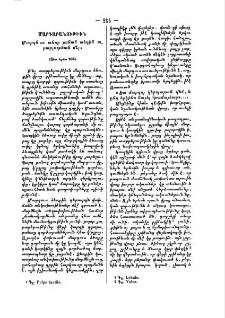 Մարդաբանութիւն