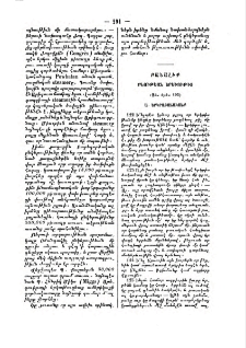 Բանալիք բնութեան երևութից