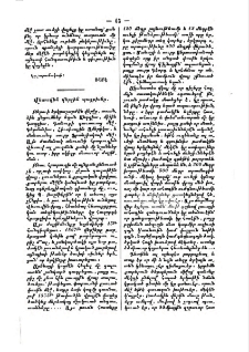 Վեսուվին վերջին պայթիւնը