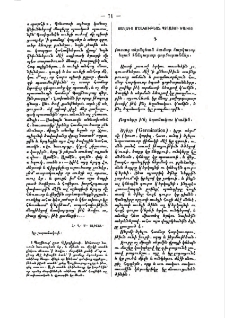 Յաղագս մշակութեան պտղատու ծառոց