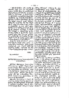 Աթէնքի Ակրոպոլսոյ հարաւակողման աւերակները