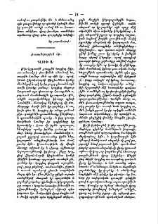 Ժառանգութիւն մը