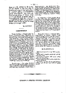 Առածք Սկովտիացւոց