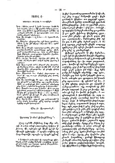 Դրուագ' ի մահ Ուկոլինեայ