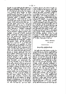 Գաղտնիք Ովկիանոսի