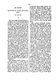 Իմ վանքս