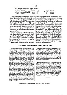 Հետաքրքրականք