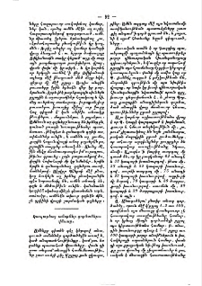 Կապարեայ անօթներ գործածելու վնասը